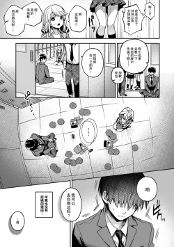Page 85 of 『 ore da ke ni koakuma na doukyuusei fu tta ra oshitao sa rema shi ta ~ 』 Ch. 1-4