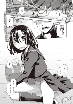 Page 106 of Kimi no Megane ni Koishiteru - Can't take my eyes off your glasses.