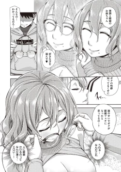 Page 156 of Kimi no Megane ni Koishiteru - Can't take my eyes off your glasses.