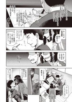 Page 176 of Kimi no Megane ni Koishiteru - Can't take my eyes off your glasses.