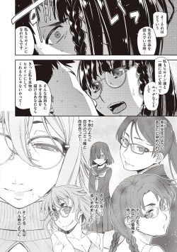 Page 178 of Kimi no Megane ni Koishiteru - Can't take my eyes off your glasses.