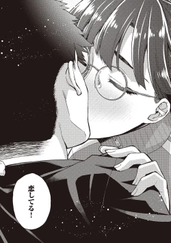 Page 181 of Kimi no Megane ni Koishiteru - Can't take my eyes off your glasses.