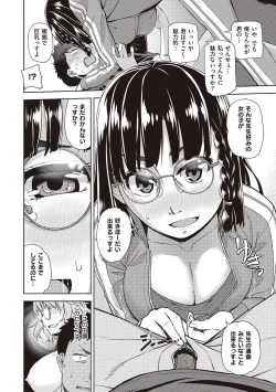 Page 182 of Kimi no Megane ni Koishiteru - Can't take my eyes off your glasses.