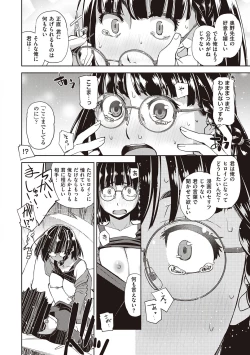 Page 188 of Kimi no Megane ni Koishiteru - Can't take my eyes off your glasses.