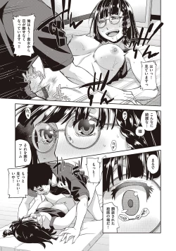 Page 195 of Kimi no Megane ni Koishiteru - Can't take my eyes off your glasses.