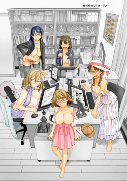 Page 214 of Kimi no Megane ni Koishiteru - Can't take my eyes off your glasses.