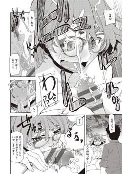 Page 22 of Kimi no Megane ni Koishiteru - Can't take my eyes off your glasses.