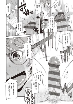 Page 24 of Kimi no Megane ni Koishiteru - Can't take my eyes off your glasses.