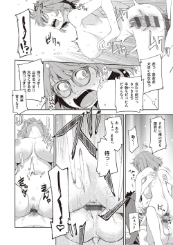 Page 26 of Kimi no Megane ni Koishiteru - Can't take my eyes off your glasses.