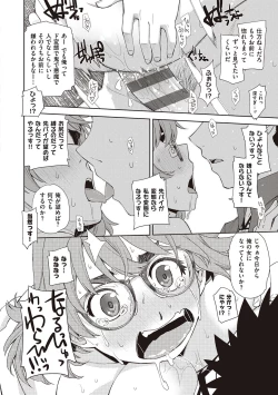 Page 32 of Kimi no Megane ni Koishiteru - Can't take my eyes off your glasses.
