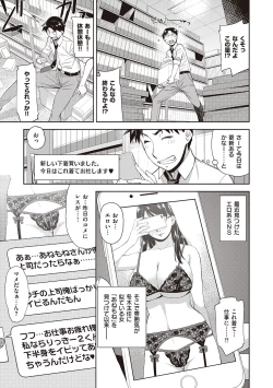 Page 37 of Kimi no Megane ni Koishiteru - Can't take my eyes off your glasses.