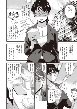 Page 40 of Kimi no Megane ni Koishiteru - Can't take my eyes off your glasses.
