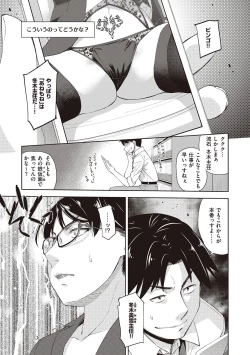 Page 41 of Kimi no Megane ni Koishiteru - Can't take my eyes off your glasses.