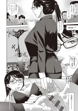 Page 44 of Kimi no Megane ni Koishiteru - Can't take my eyes off your glasses.