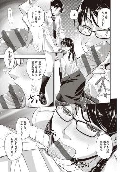 Page 53 of Kimi no Megane ni Koishiteru - Can't take my eyes off your glasses.
