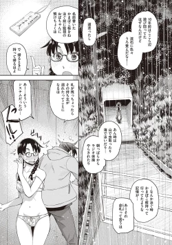 Page 75 of Kimi no Megane ni Koishiteru - Can't take my eyes off your glasses.