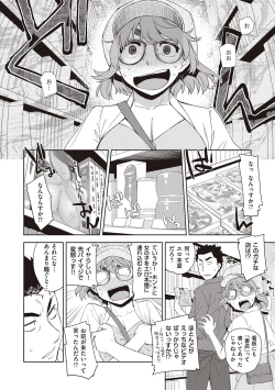 Page 8 of Kimi no Megane ni Koishiteru - Can't take my eyes off your glasses.
