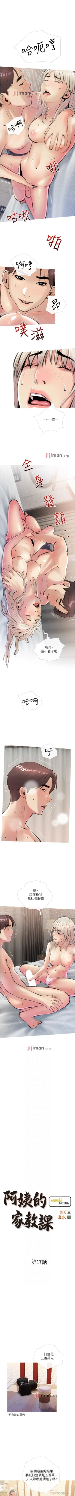 Page 105 of 【周二连载】阿姨的家教课（作者：XIX&漢水） 第1~26话