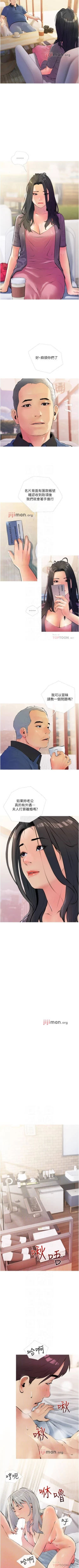 Page 106 of 【周二连载】阿姨的家教课（作者：XIX&漢水） 第1~26话