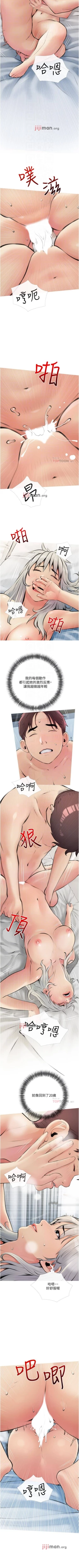 Page 108 of 【周二连载】阿姨的家教课（作者：XIX&漢水） 第1~26话