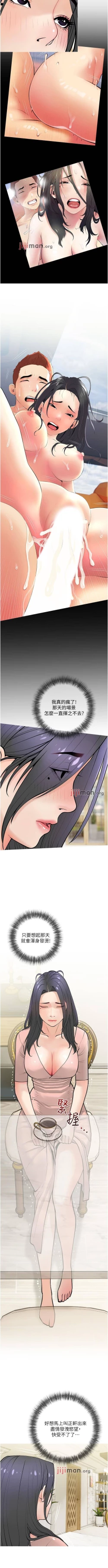 Page 159 of 【周二连载】阿姨的家教课（作者：XIX&漢水） 第1~26话