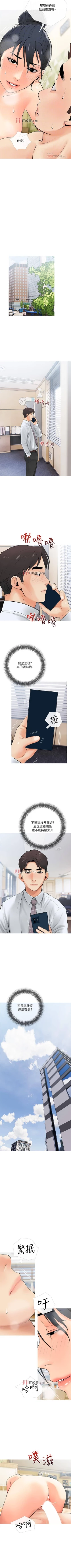 Page 165 of 【周二连载】阿姨的家教课（作者：XIX&漢水） 第1~26话