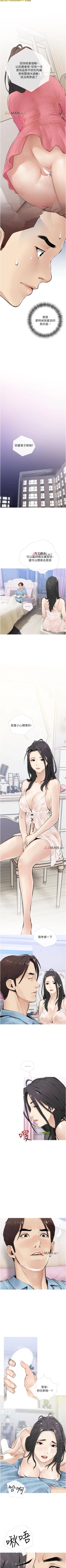 Page 33 of 【周二连载】阿姨的家教课（作者：XIX&漢水） 第1~26话