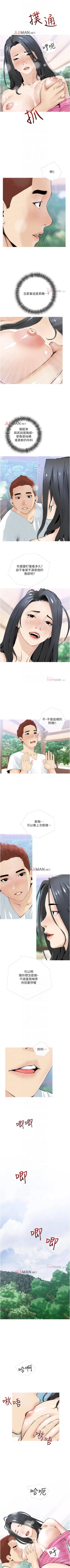 Page 43 of 【周二连载】阿姨的家教课（作者：XIX&漢水） 第1~26话