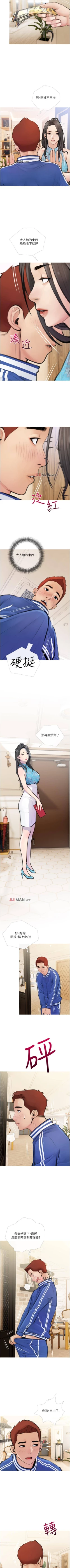 Page 7 of 【周二连载】阿姨的家教课（作者：XIX&漢水） 第1~26话