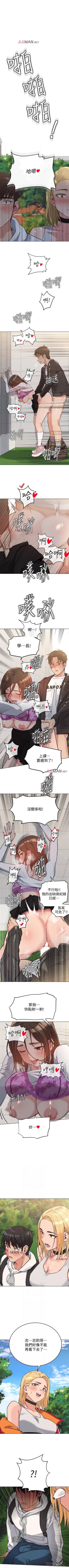 Page 13 of 【周二连载】要对妈妈保密唷!（作者：NOAH） 第1~30话