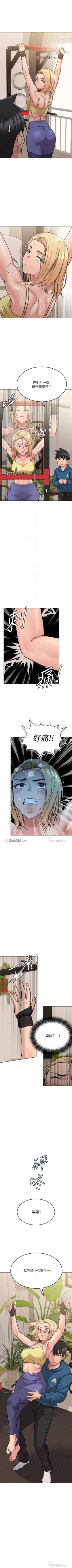 Page 150 of 【周二连载】要对妈妈保密唷!（作者：NOAH） 第1~30话