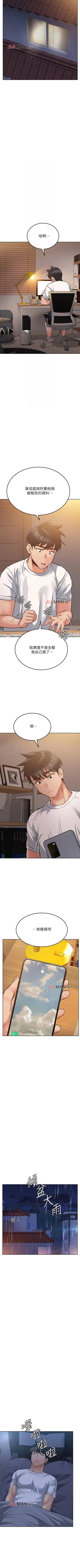 Page 153 of 【周二连载】要对妈妈保密唷!（作者：NOAH） 第1~30话