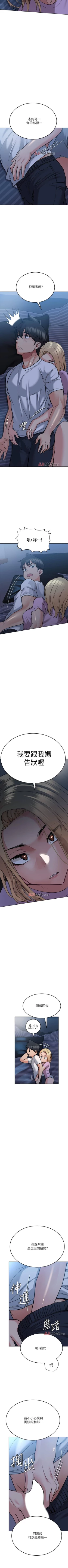 Page 156 of 【周二连载】要对妈妈保密唷!（作者：NOAH） 第1~30话