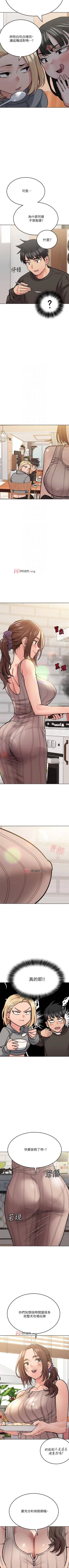 Page 226 of 【周二连载】要对妈妈保密唷!（作者：NOAH） 第1~30话