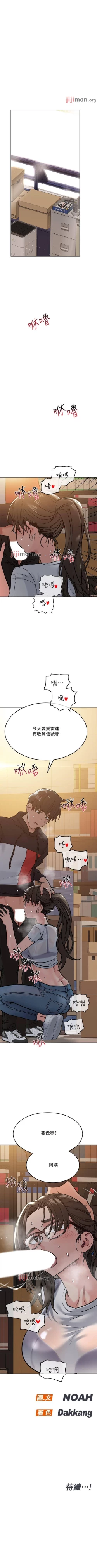 Page 231 of 【周二连载】要对妈妈保密唷!（作者：NOAH） 第1~30话