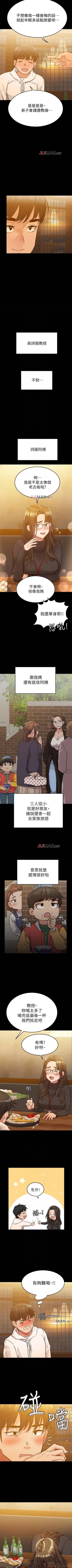 Page 23 of 【周二连载】要对妈妈保密唷!（作者：NOAH） 第1~30话