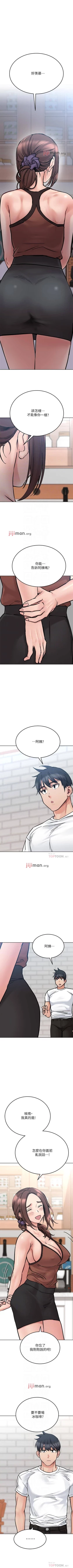 Page 252 of 【周二连载】要对妈妈保密唷!（作者：NOAH） 第1~30话