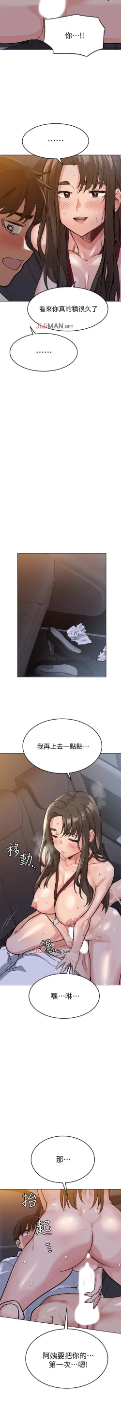 Page 36 of 【周二连载】要对妈妈保密唷!（作者：NOAH） 第1~30话
