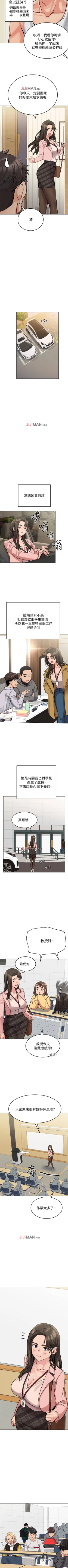 Page 88 of 【周二连载】要对妈妈保密唷!（作者：NOAH） 第1~30话