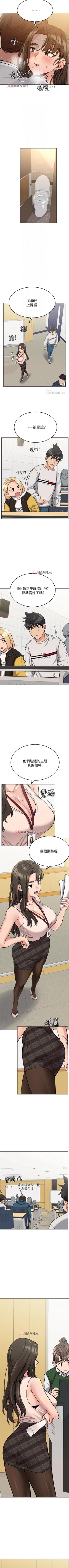 Page 93 of 【周二连载】要对妈妈保密唷!（作者：NOAH） 第1~30话