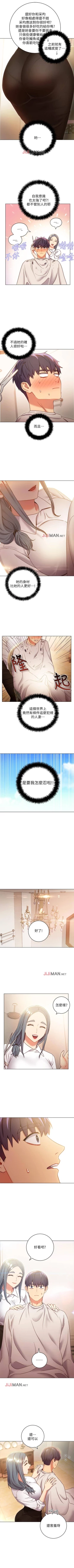 Page 130 of 【周二连载】继母的朋友们（作者：Red-A&頸枕） 第1~71话