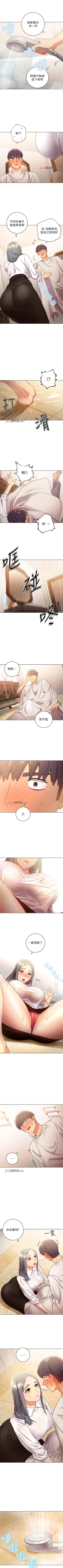 Page 131 of 【周二连载】继母的朋友们（作者：Red-A&頸枕） 第1~71话