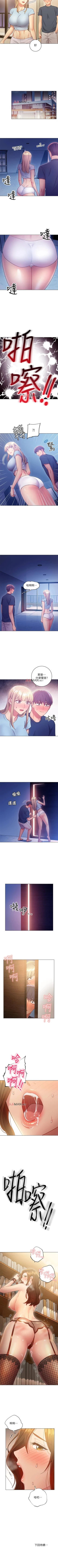 Page 163 of 【周二连载】继母的朋友们（作者：Red-A&頸枕） 第1~71话