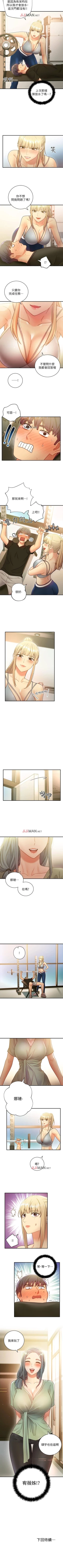 Page 185 of 【周二连载】继母的朋友们（作者：Red-A&頸枕） 第1~71话