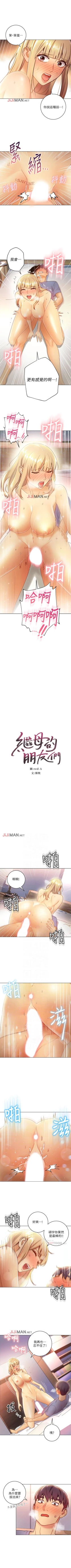 Page 259 of 【周二连载】继母的朋友们（作者：Red-A&頸枕） 第1~71话