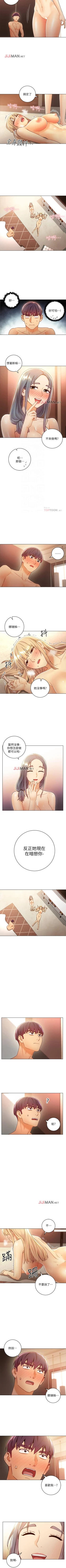 Page 329 of 【周二连载】继母的朋友们（作者：Red-A&頸枕） 第1~71话