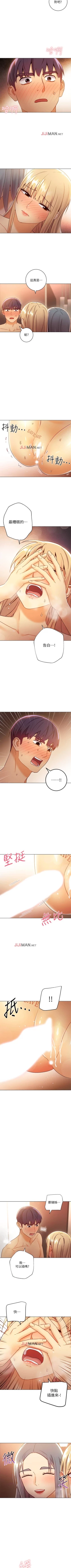 Page 331 of 【周二连载】继母的朋友们（作者：Red-A&頸枕） 第1~71话