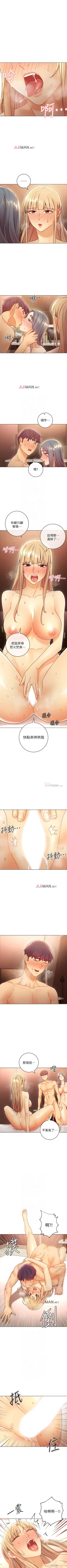 Page 341 of 【周二连载】继母的朋友们（作者：Red-A&頸枕） 第1~71话