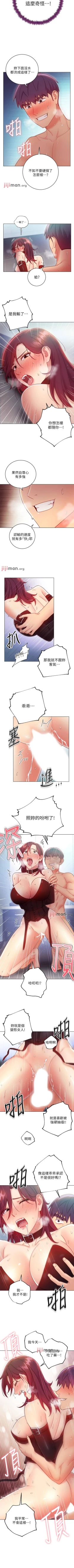 Page 390 of 【周二连载】继母的朋友们（作者：Red-A&頸枕） 第1~71话