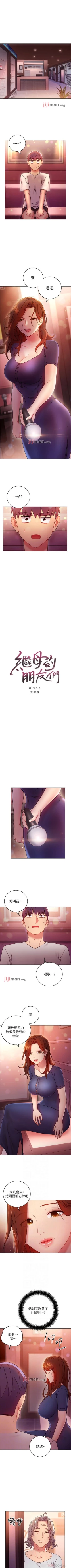 Page 399 of 【周二连载】继母的朋友们（作者：Red-A&頸枕） 第1~71话